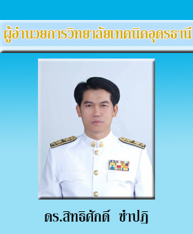 สายตรงผู้บริหาร