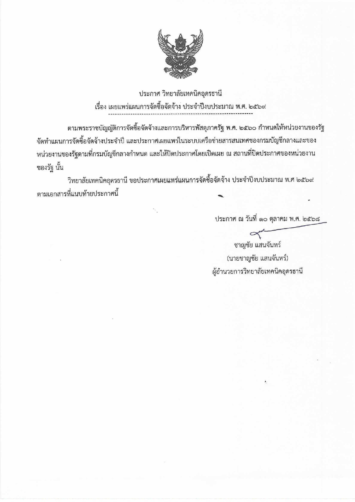 10.10.2568 1 0001 page 0001